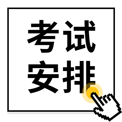 2022年全國(guó)醫(yī)師資格筆試考試相關(guān)安排！