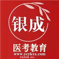 23年醫(yī)師資格考試題型及變化已出！這樣復習逆襲上岸